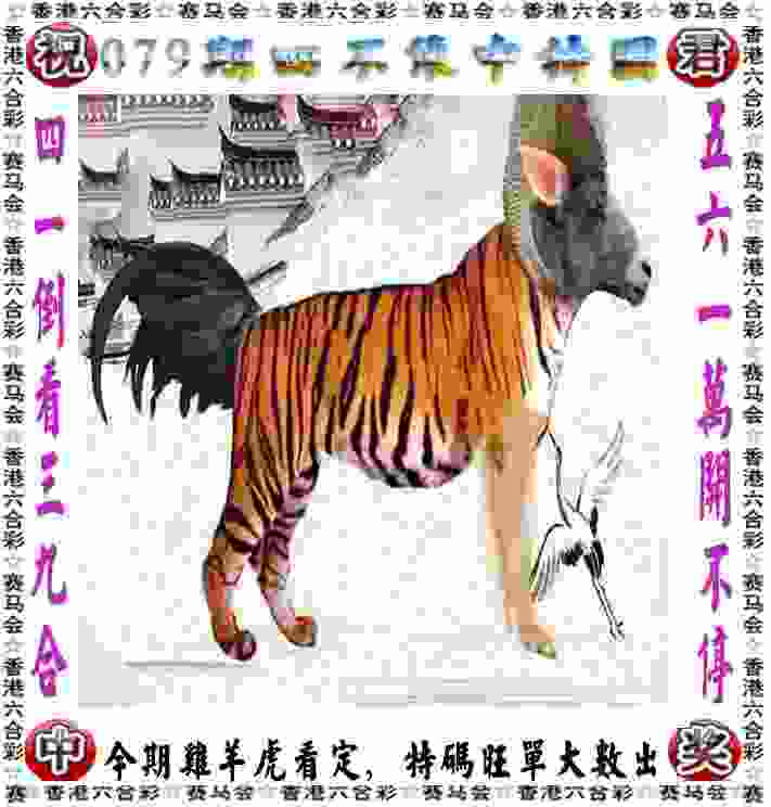 7777788888四肖四码管家婆 v4.2.56.93 官方正式版 1